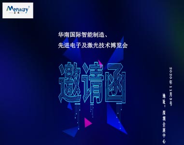 邁威邀請您華南國際智能制造、先進(jìn)電子及激光技術(shù)博覽會！