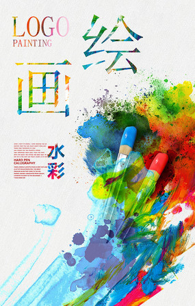 流動(dòng)的色彩，創(chuàng)意的詩篇 2024創(chuàng)意水彩藝術(shù)畫展